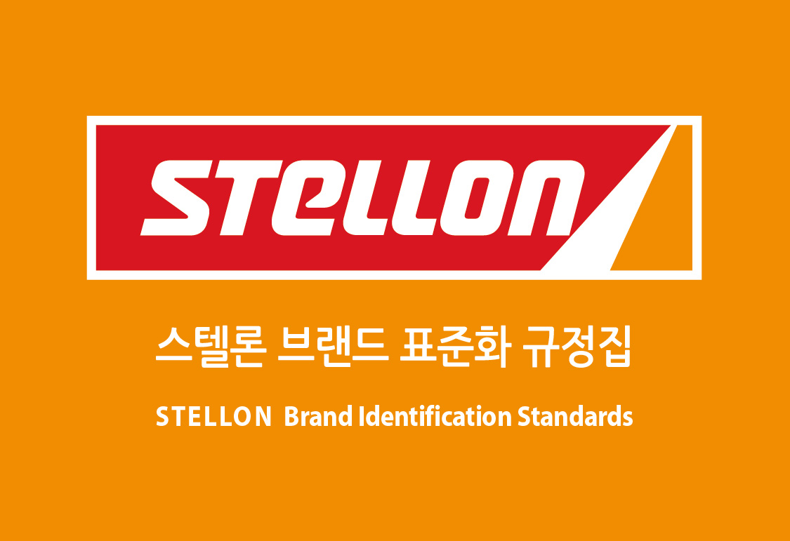 Stellon brand identification standard
