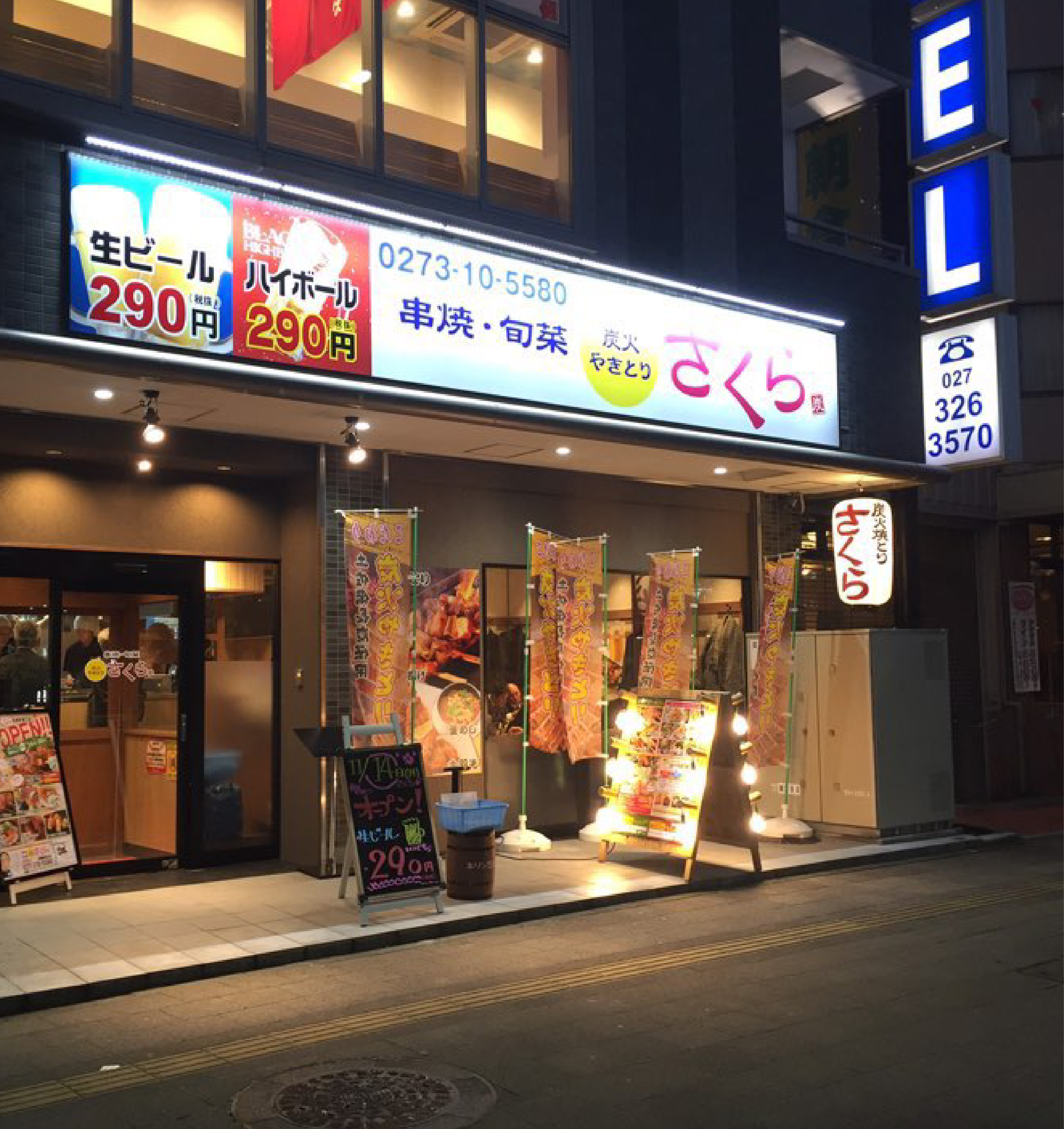 Pub in Japan, LED WallWasher Sign 25W