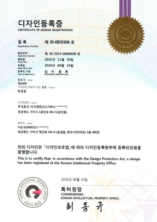 Korea Patent of Design Slim 25w