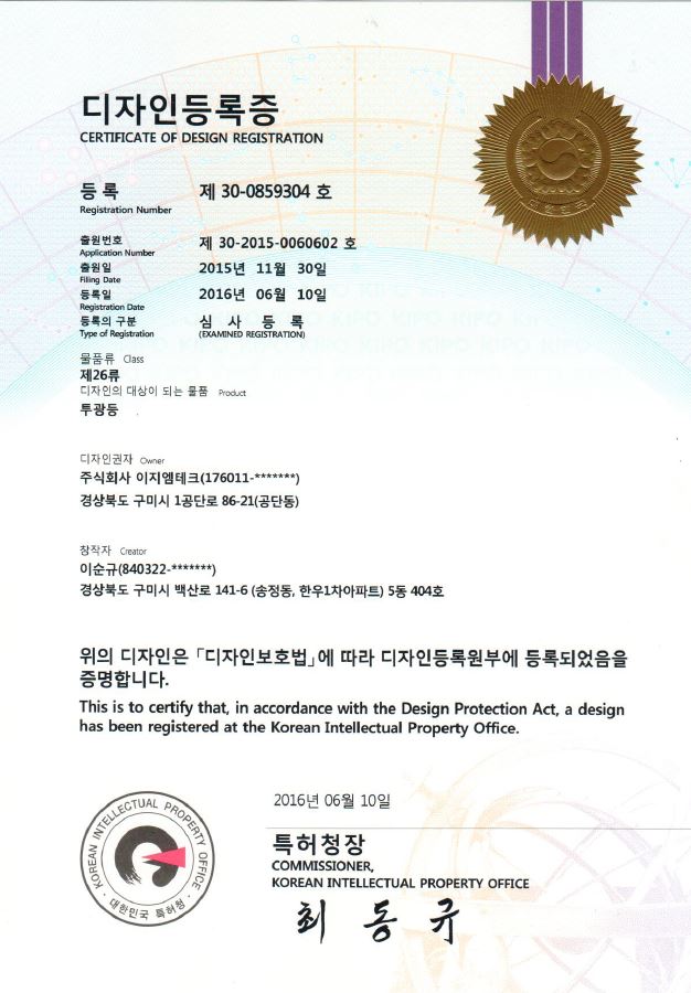 Korea Patent of Design Slim 50w