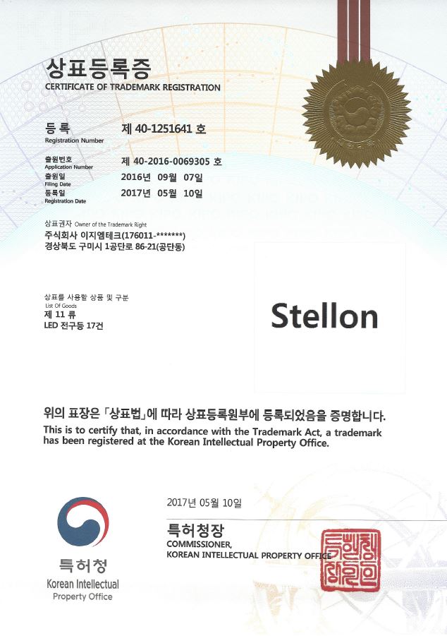 Korea Patent of trademark Stellon