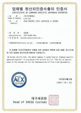 certificate ofcompany-specific approved exporter
