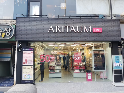 LED Wall-washer Aritaum Beauty shop in Soeoul